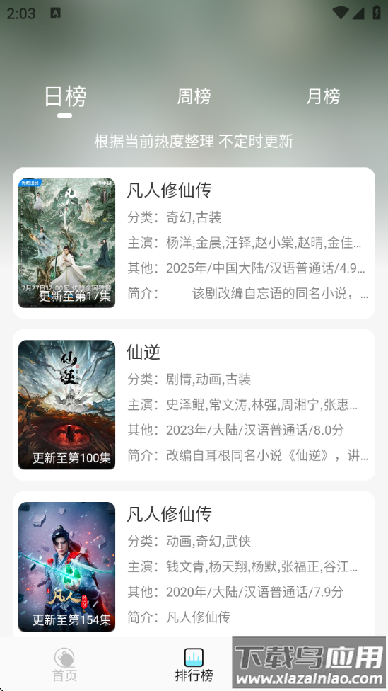 瓜萌视频最新版下载最新版截图3