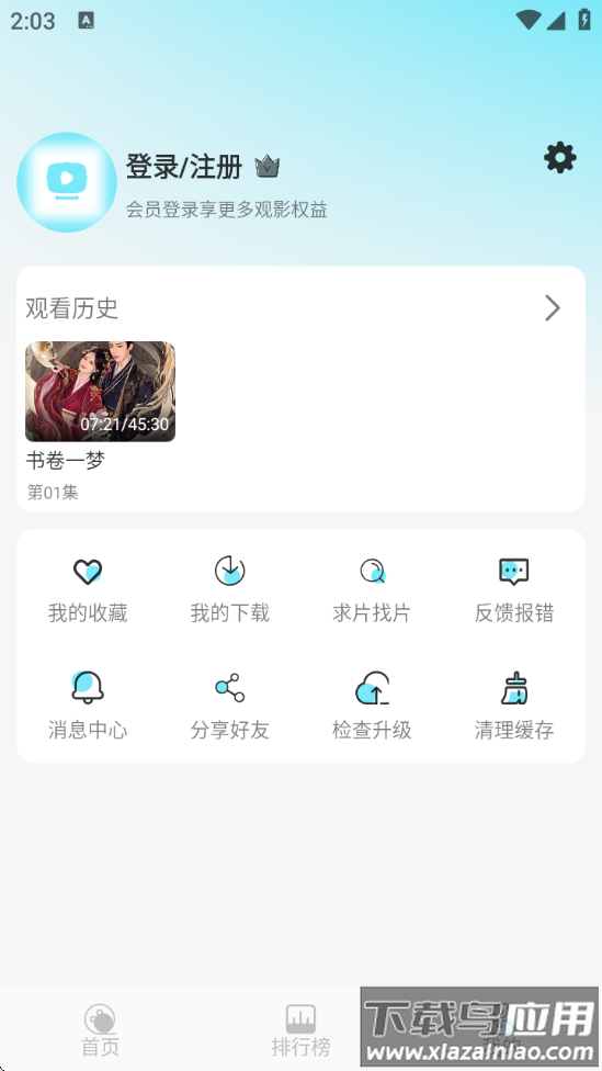 瓜萌视频最新版下载最新版截图4
