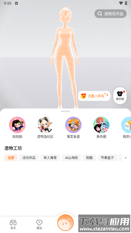 233乐园安装下载免费最新版最新版截图2