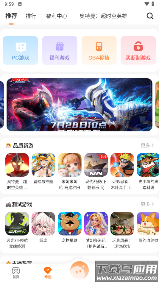 233乐园安装下载免费最新版最新版截图3