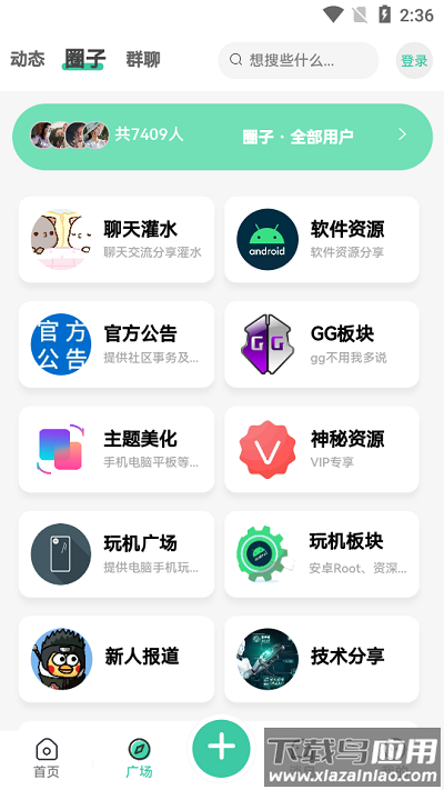 须弥社区官方正版2025最新版截图2