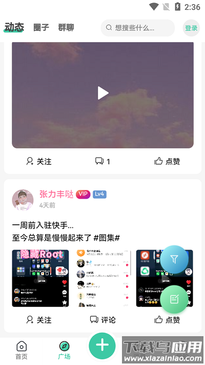 须弥社区官方正版2025最新版截图3