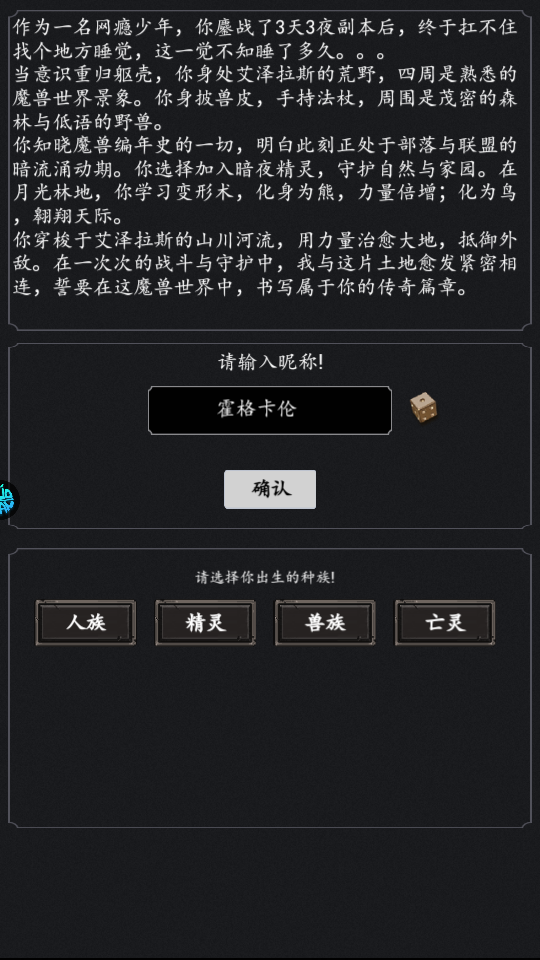 梦之旅人果盘版