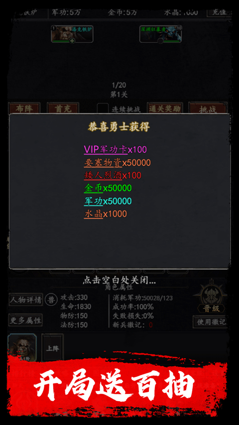 梦之旅人果盘版截图