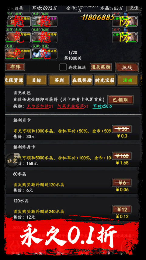 梦之旅人果盘版截图