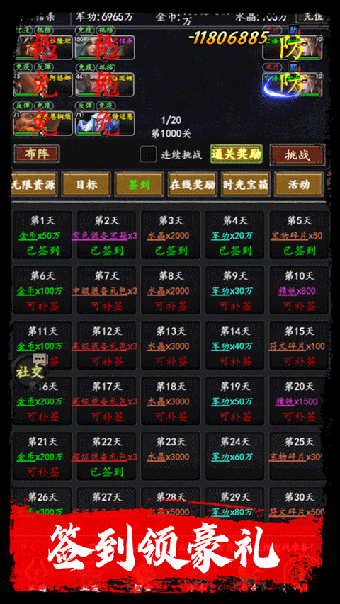 梦之旅人果盘版截图