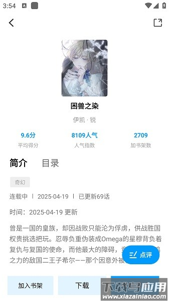 漫享时光无广告下载安装截图2