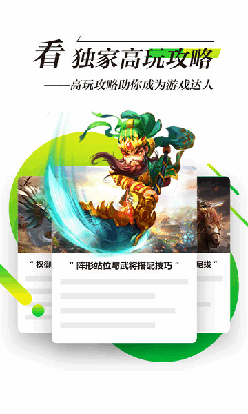 锋玩游戏盒子截图2