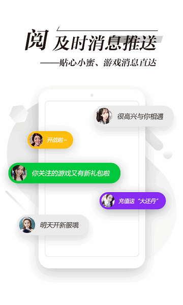 锋玩游戏盒子截图3