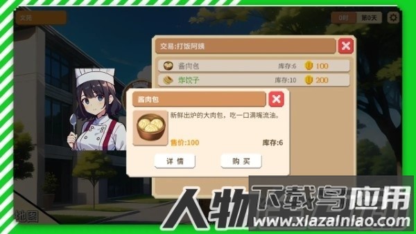 校园群侠传最新版最新版截图3