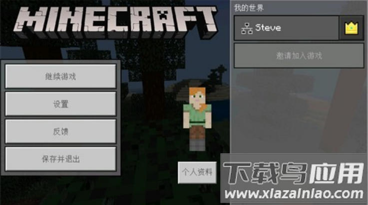 我的世界0.14版(Minecraft - Pocket Edition)最新版截图2