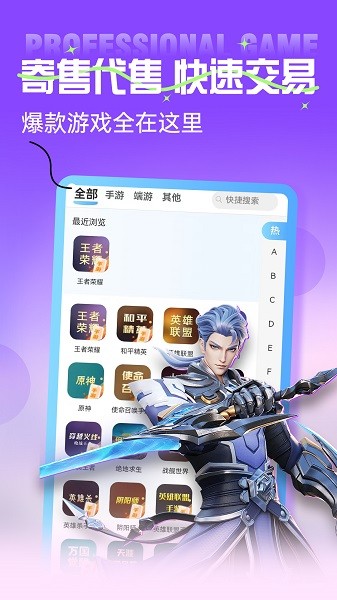 易主阁账号交易app