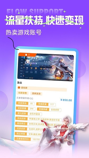 易主阁游戏交易平台最新版截图3