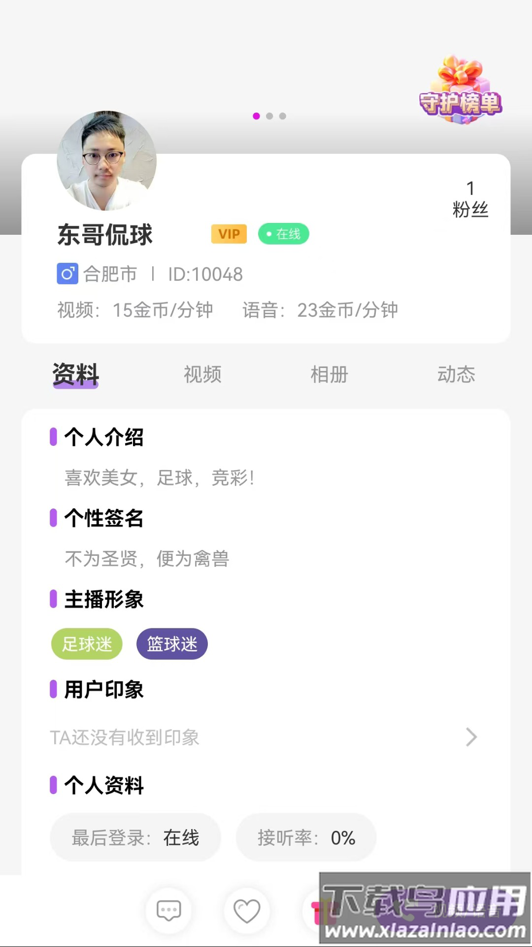 球梦体育app最新版截图1