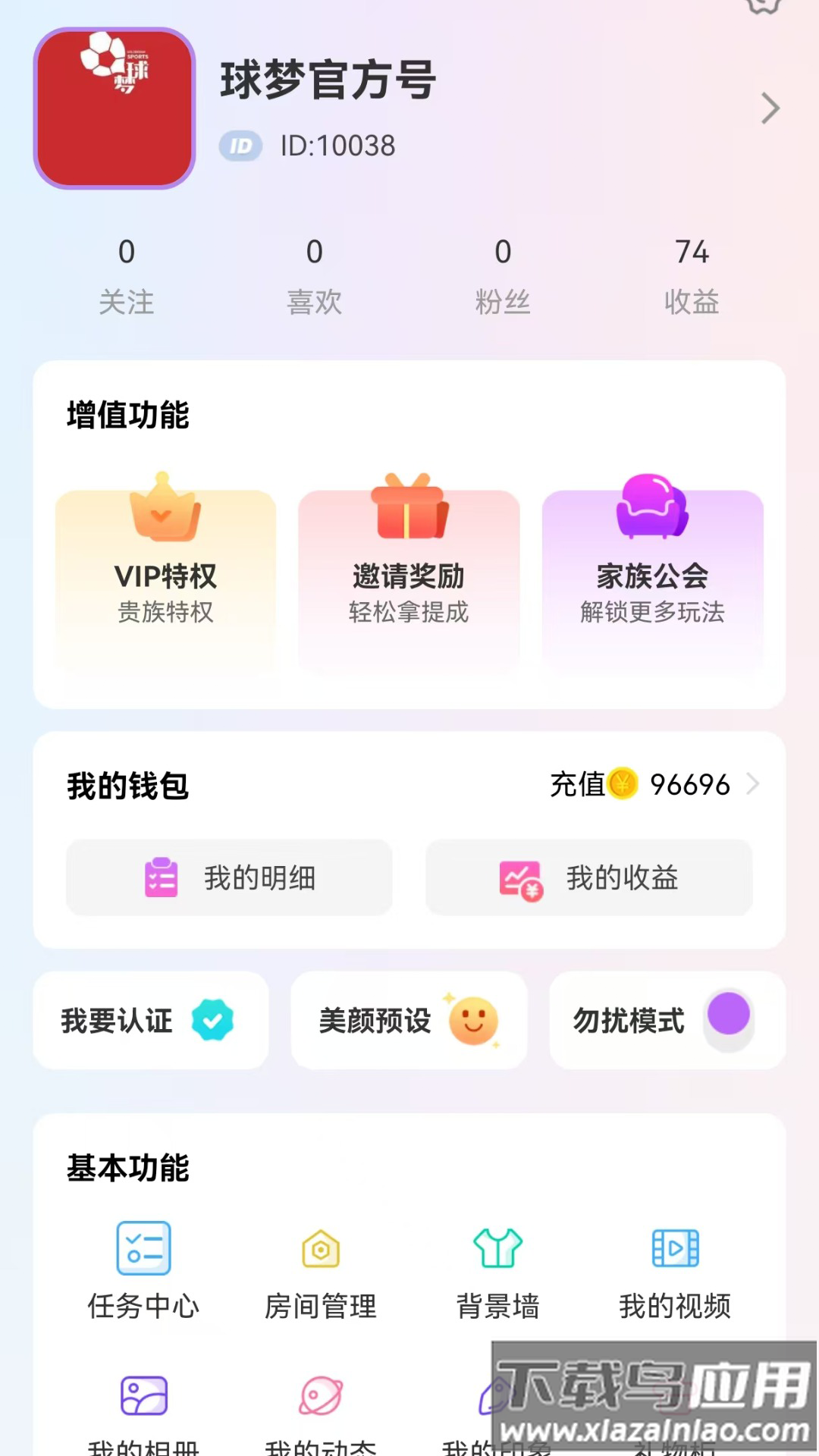 球梦体育app最新版截图4