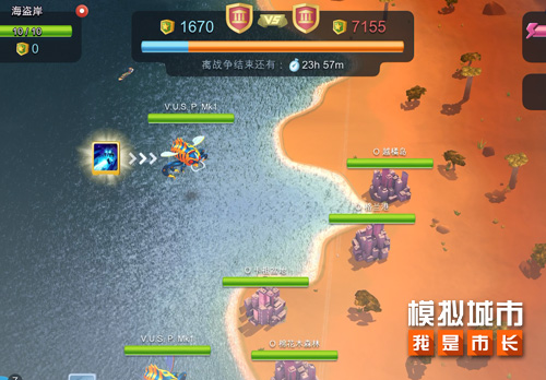 模拟城市我是市长国服版