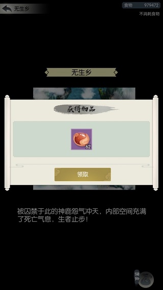 无极仙途官方版