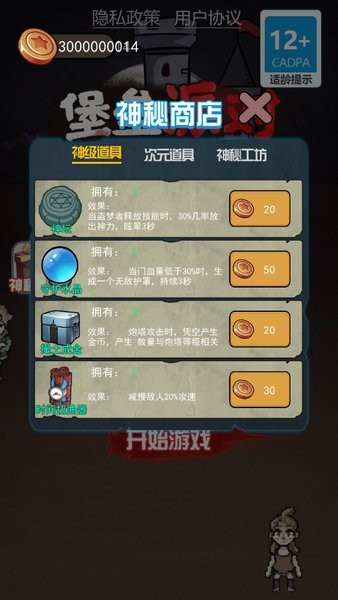 堡垒派对官方正版截图1