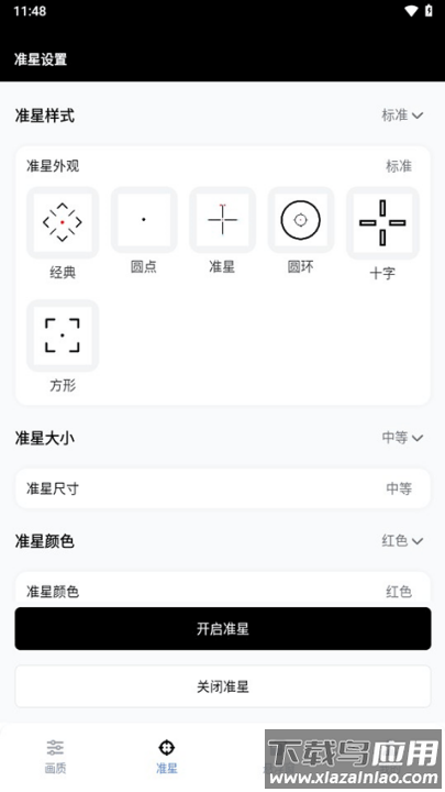 gfx工具箱pubg国际服(gfx工具箱助手)最新版截图1