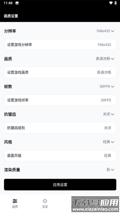 gfx工具箱pubg国际服(gfx工具箱助手)最新版截图4