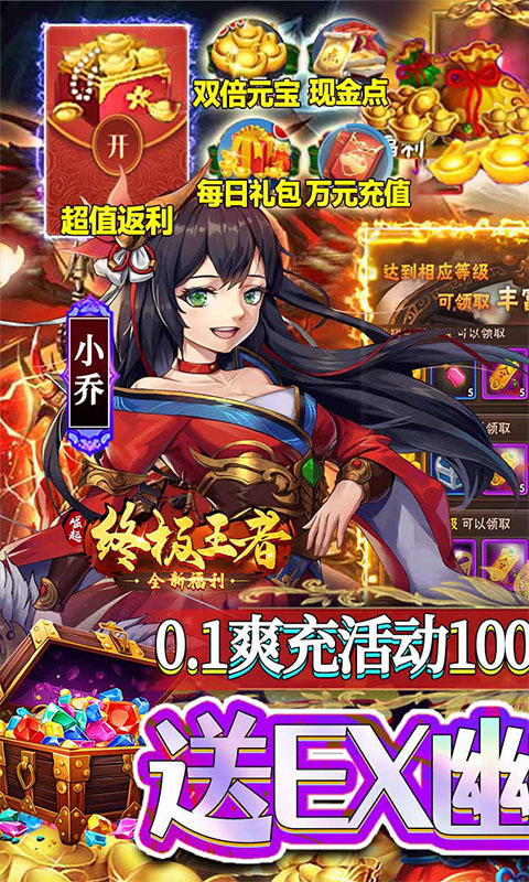 崛起终极王者果盘版最新版截图1