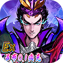 崛起终极王者果盘版