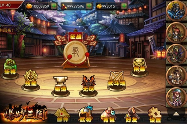 爆炒三国手游截图