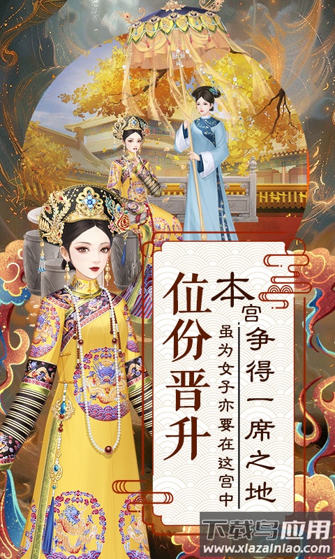 爱江山更爱美人官方正版下载最新版截图2