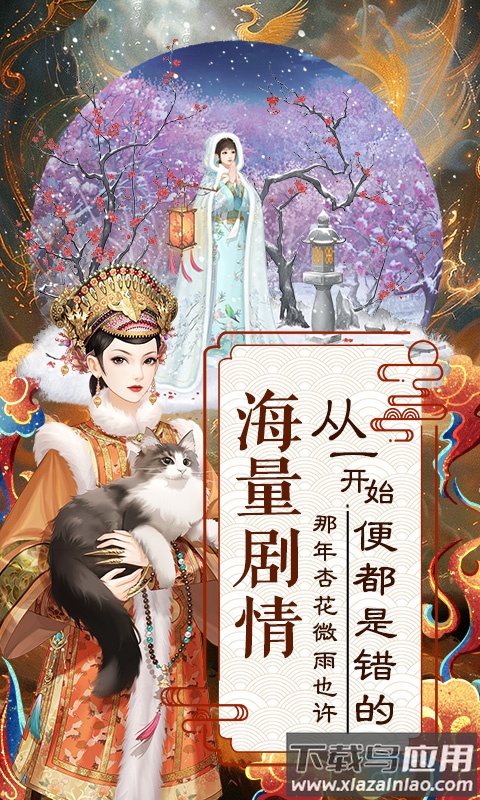 爱江山更爱美人官方正版下载最新版截图4