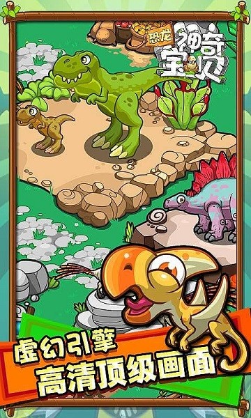 恐龙神奇宝贝游戏最新版截图3