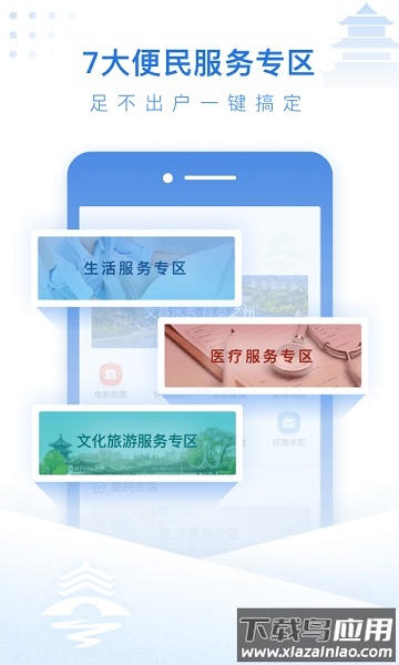 泰州祥泰码截图1