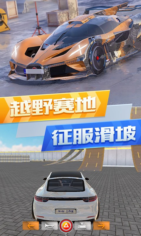 超凡赛车城市竞赛游戏截图2