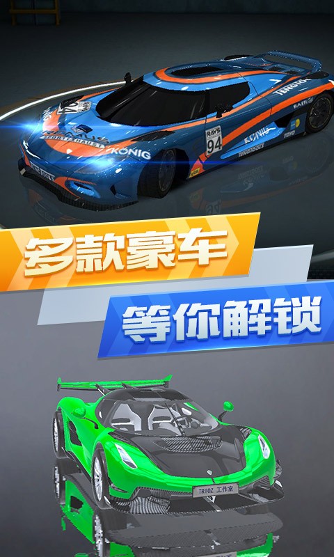 超凡赛车城市竞赛游戏截图4