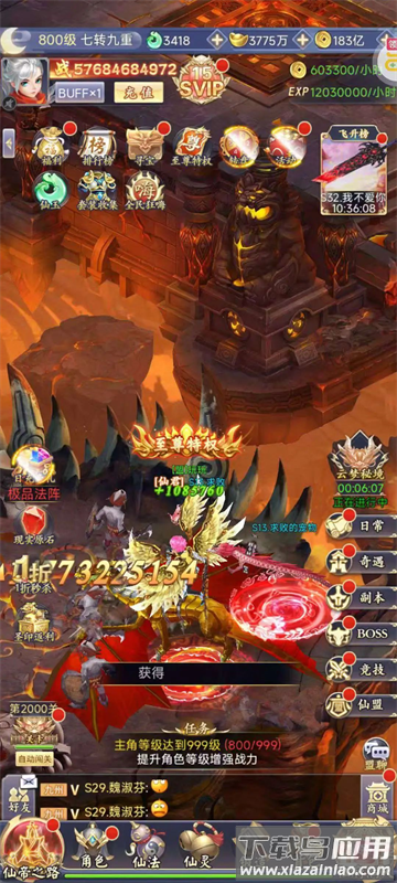 迅速躲开小游戏