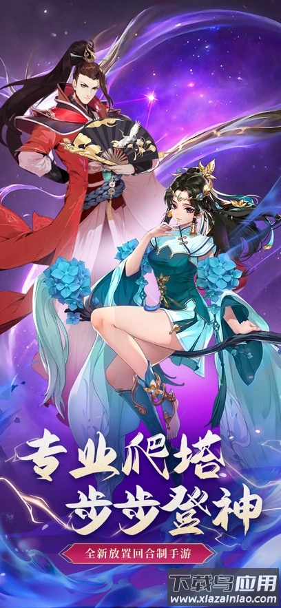 迅速躲开小游戏最新版截图1