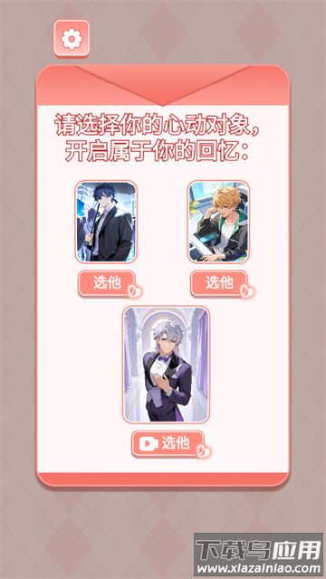 我的秘密回忆官方下载