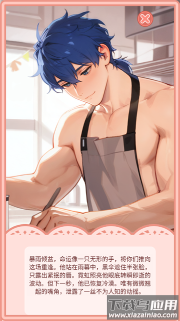 我的秘密回忆官方下载