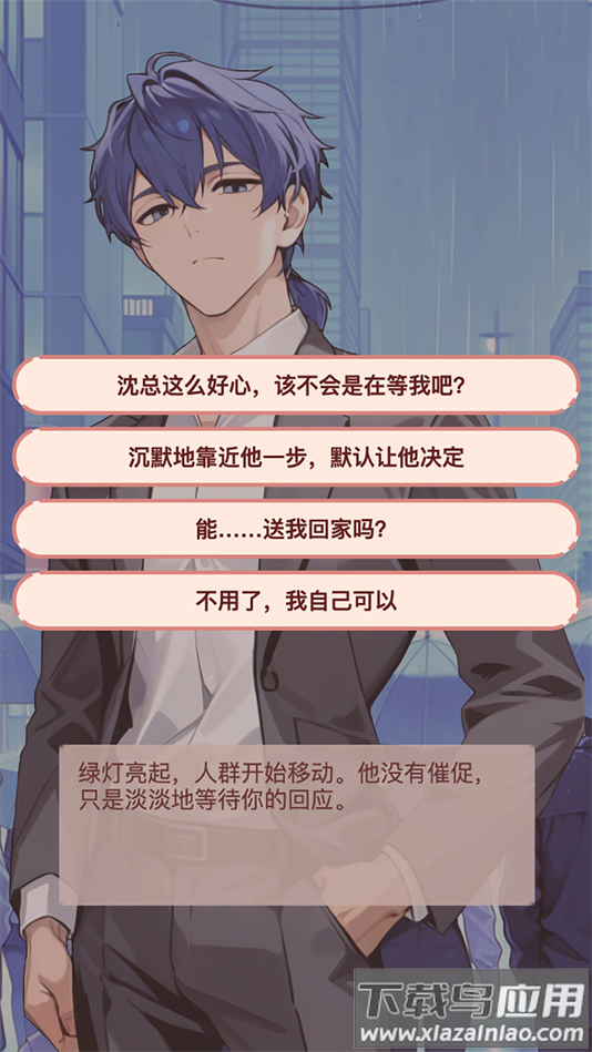 我的秘密回忆官方下载最新版截图2