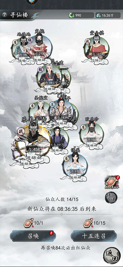 梦回白玉京微信版