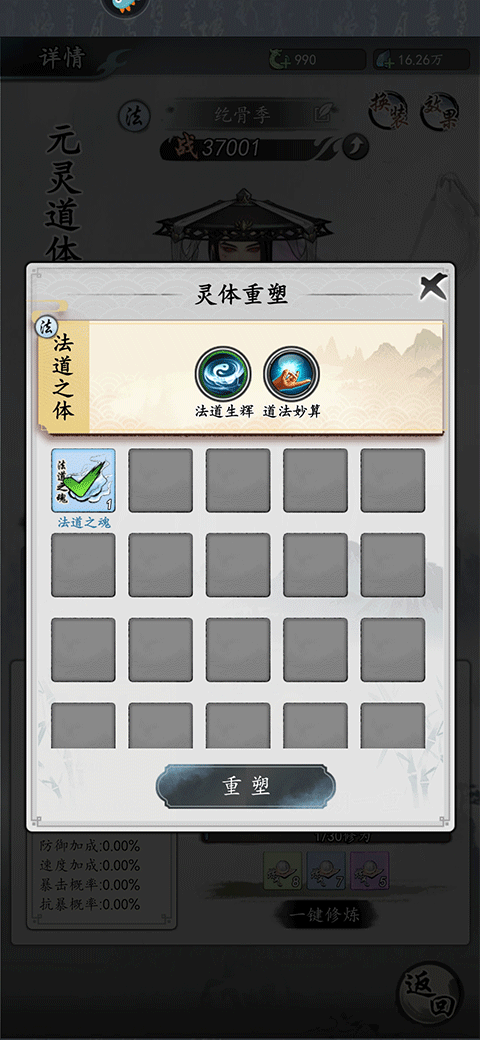 梦回白玉京微信版