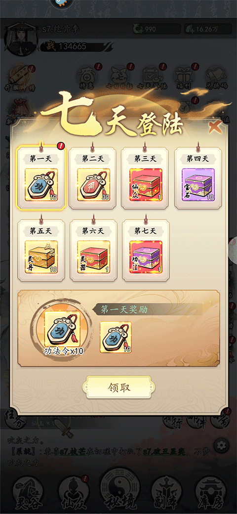 梦回白玉京微信版