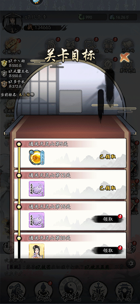 梦回白玉京微信版