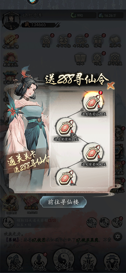 梦回白玉京微信版