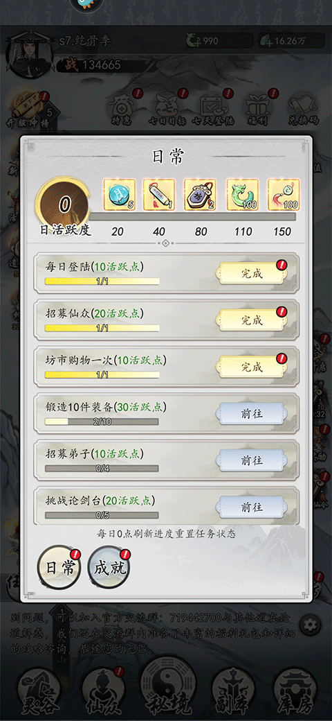 梦回白玉京微信版