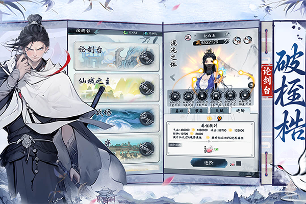 梦回白玉京微信版最新版截图4