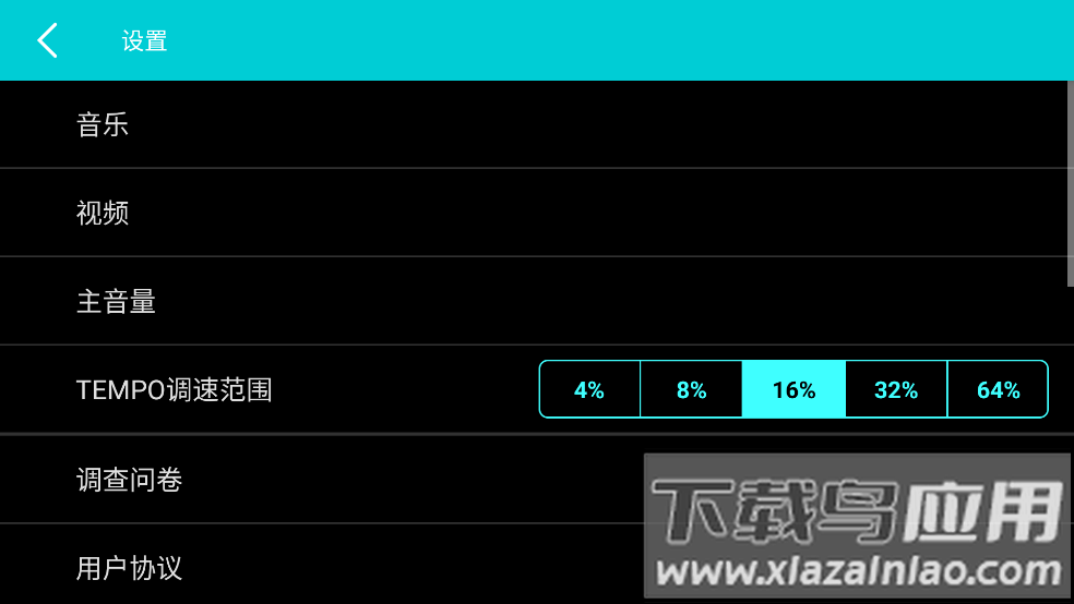 DJ打碟手机版截图
