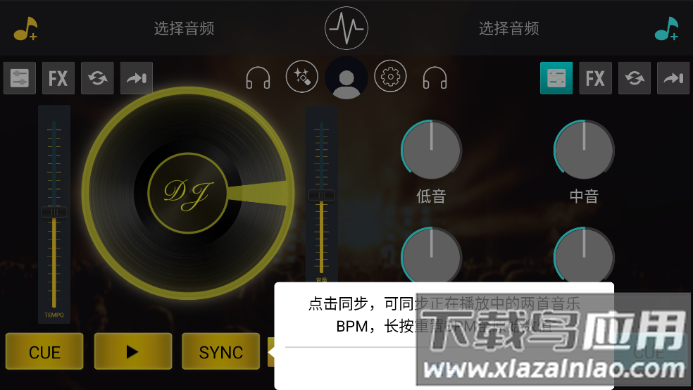 DJ打碟手机版截图