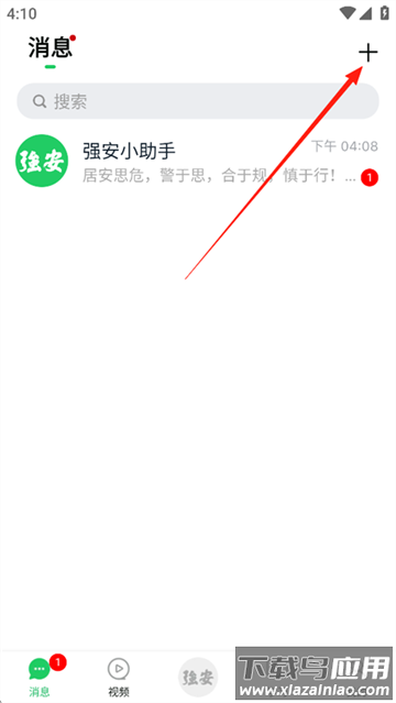山东学习强安app