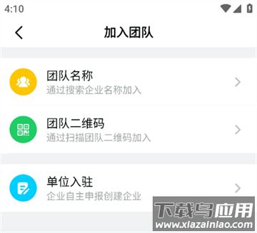 山东学习强安app