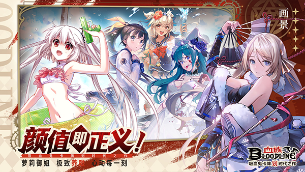 血族果盘版截图